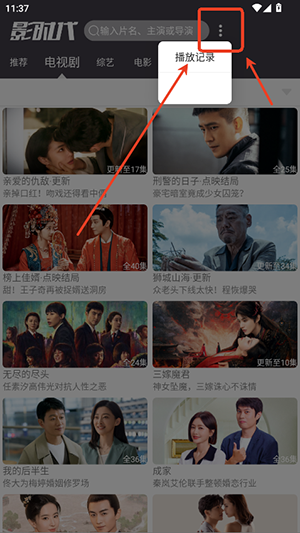 影时代APP官方下载最新版本-影时代APP手机版下载官方免费版v4.2