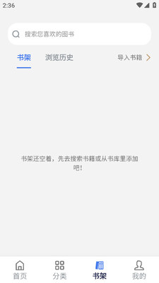 云风阅读去广告版截图0