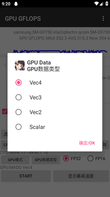 GPU GFLOPS汉化版截图0