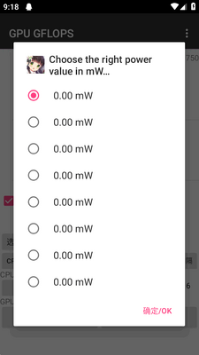 GPU GFLOPS汉化版截图4