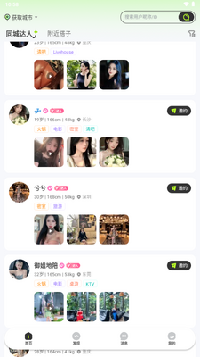 ��app����������ͼ2
