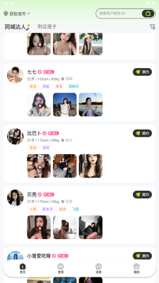 ��app����������ͼ3