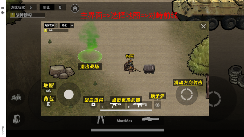 修勾机甲逃生免广告版截图3