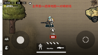修勾机甲逃生免广告版截图4