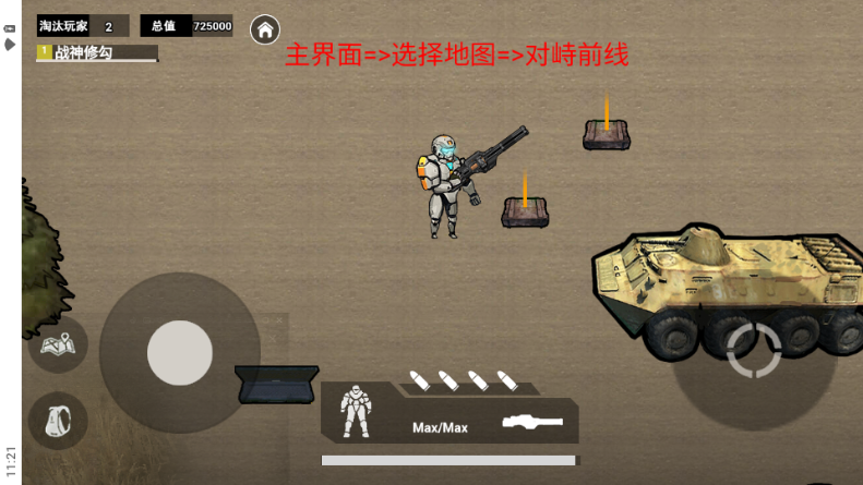 修勾机甲逃生免广告版截图2