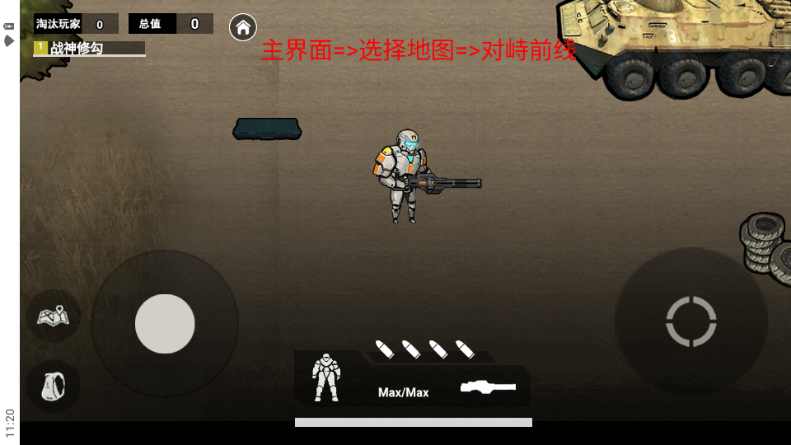 修勾机甲逃生免广告版截图0