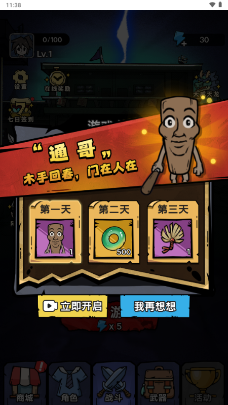 诡事怪谈抖音小游戏免广告版截图0