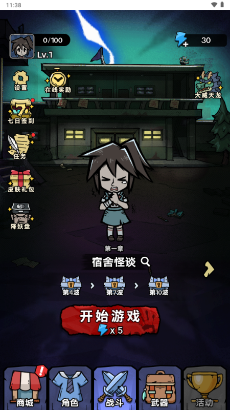 诡事怪谈抖音小游戏免广告版截图4