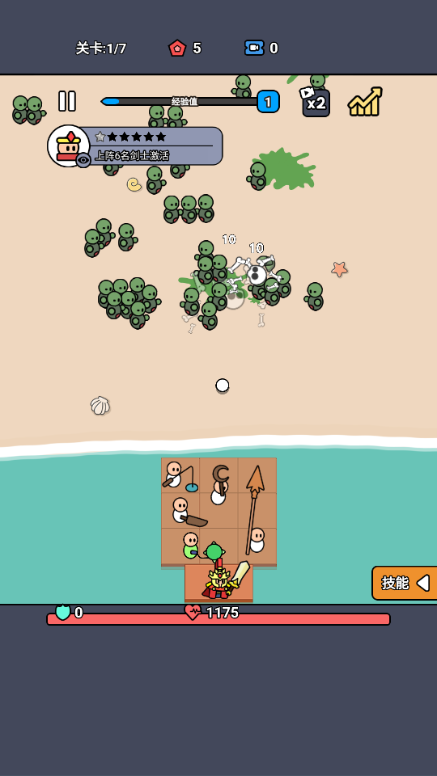 纸上攻防战免广告版截图1