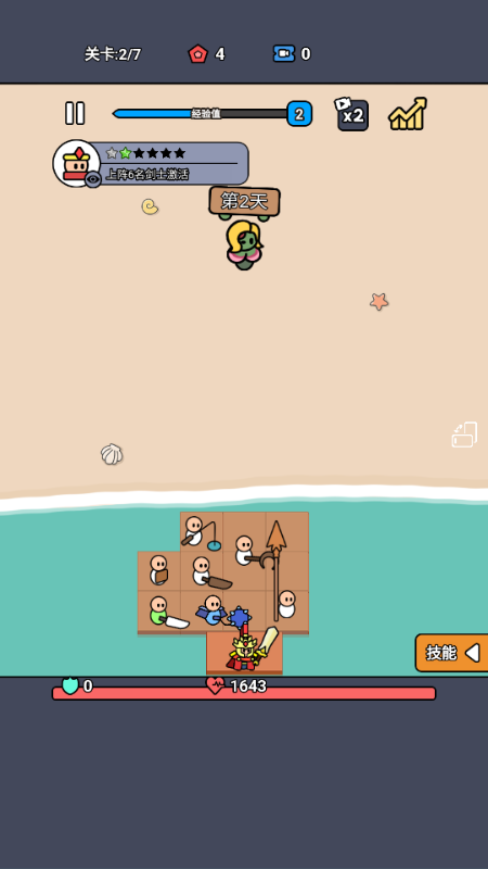 纸上攻防战免广告版截图0