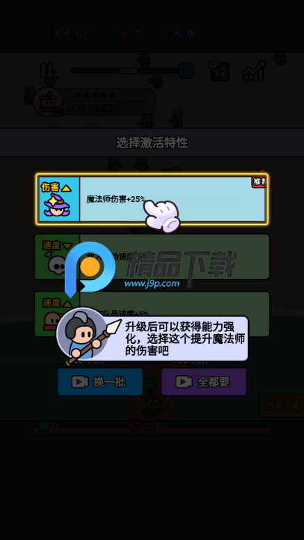 纸上攻防战免广告版截图3