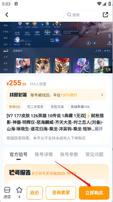 �˺�зapp�ٷ����ͼ3