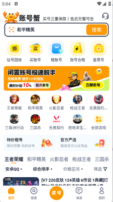 �˺�зapp�ٷ����ͼ1