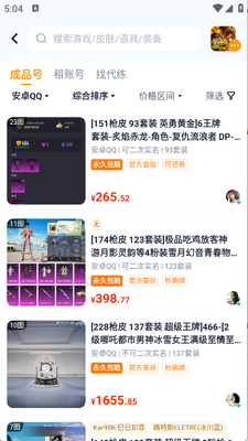 �˺�зapp�ٷ����ͼ2