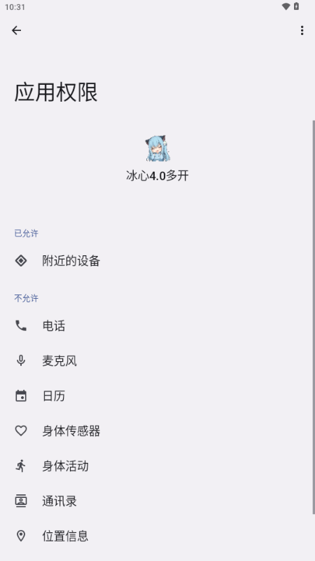 冰心4.0多开框架截图2