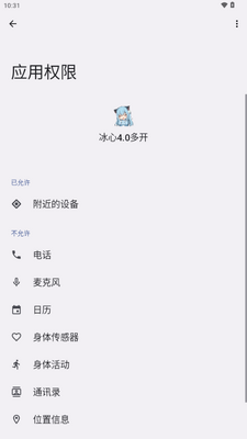 ����4.0�࿪��ܽ�ͼ2