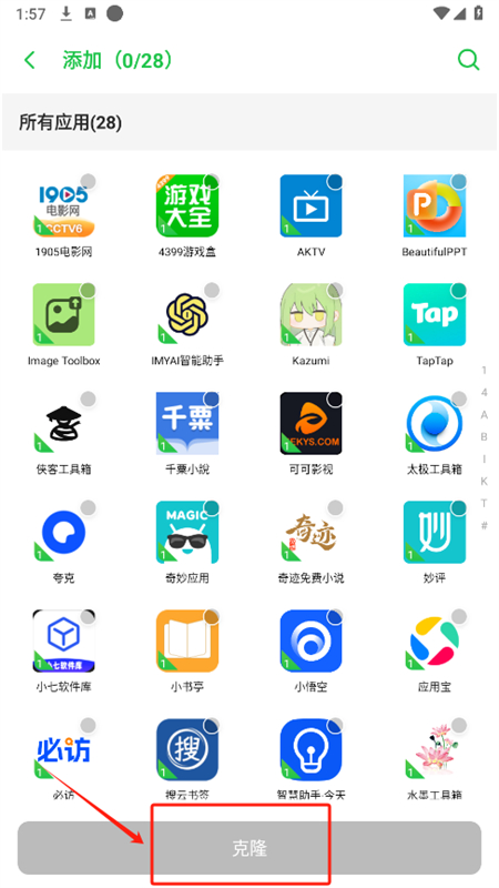 冰心4.0多开框架截图3