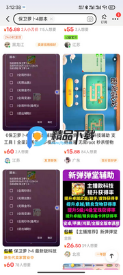 �����ܲ�4�����Ƽ�ȫ�������ͼ0