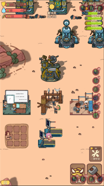 小小的末日村庄手游截图2