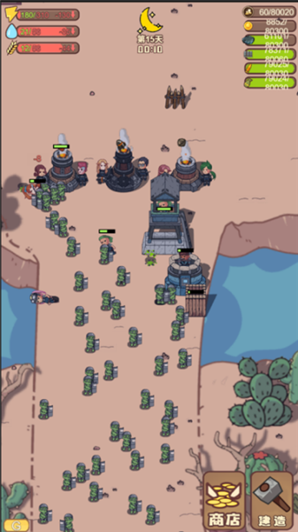 小小的末日村庄手游截图1