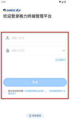 �����ն˹���app���°��ͼ3