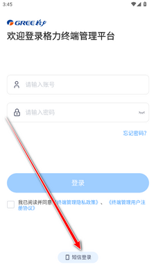 �����ն˹���app���°��ͼ2