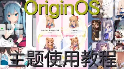 OriginOS Pro�����ͼ0