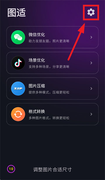 图适app官方下载 图适app官方下载