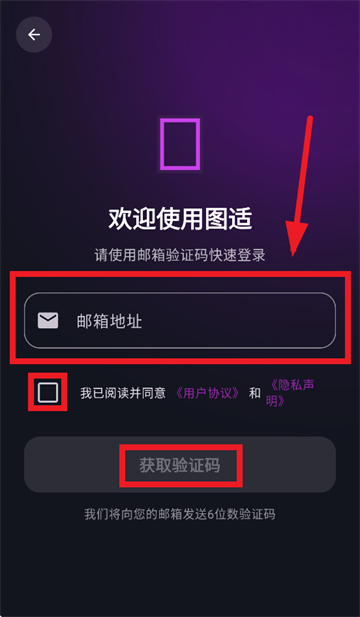 图适app官方下载 图适app官方下载