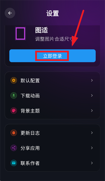 图适app官方下载 图适app官方下载