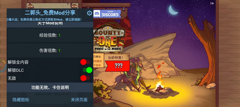 赏金幸存者中文版角色解锁截图0