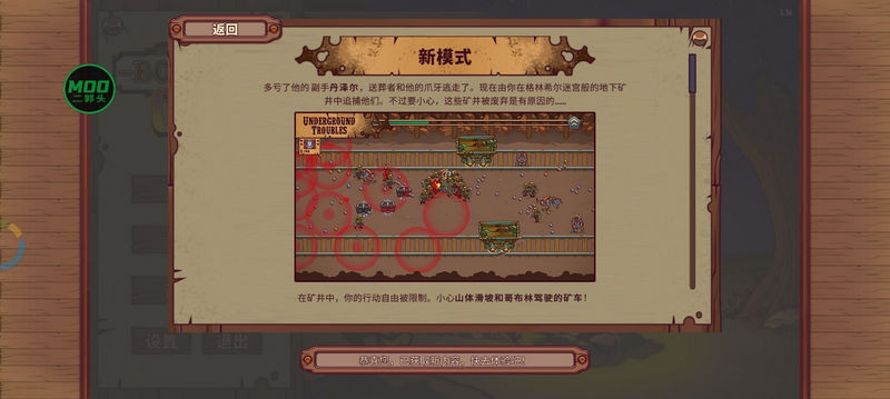 赏金幸存者中文版角色解锁截图2