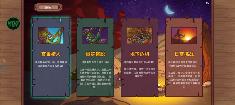 赏金幸存者中文版角色解锁截图4