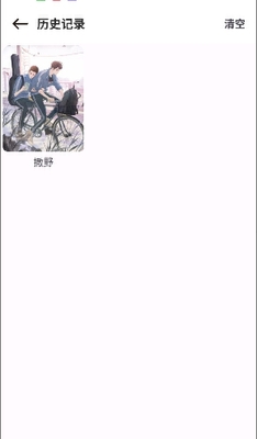 新漫画岛app最新版截图1