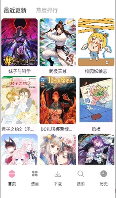 新漫画岛app最新版截图3