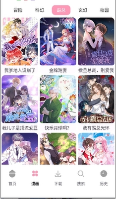 新漫画岛app最新版截图0