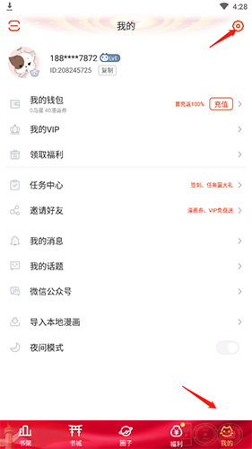 漫画岛怎么注销账号