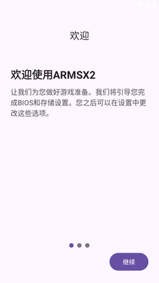 ARMSX2ÿҹ���ͼ0