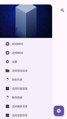 ARMSX2ÿҹ���ͼ3