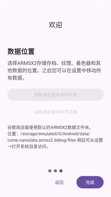 ARMSX2ÿҹ���ͼ2