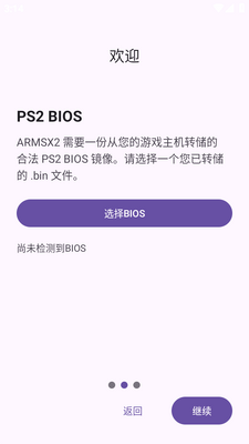 ARMSX2ÿҹ���ͼ1