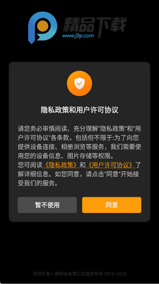����ͼ��app�ٷ����ͼ3