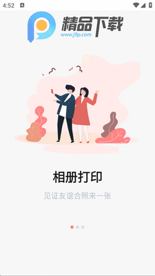 ��ӡ����app�ٷ����ͼ2