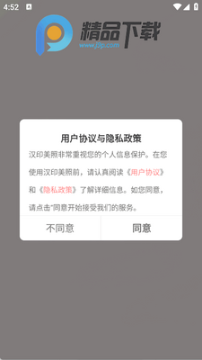 ��ӡ����app�ٷ����ͼ3