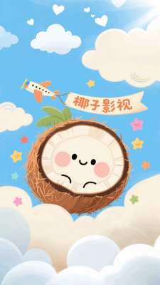 Ҭ��Ӱ�����°汾��ͼ3