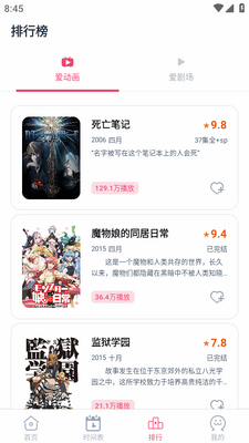 GirigiriApp������ͼ1