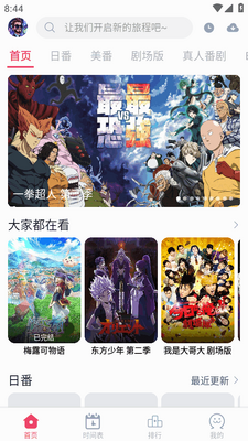 GirigiriApp������ͼ2