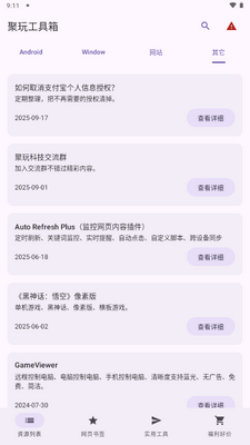 ���湤����app�ٷ���ͼ1