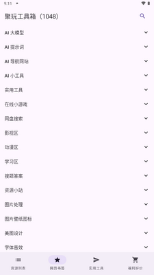 ���湤����app�ٷ���ͼ0