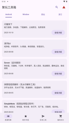 ���湤����app�ٷ���ͼ4